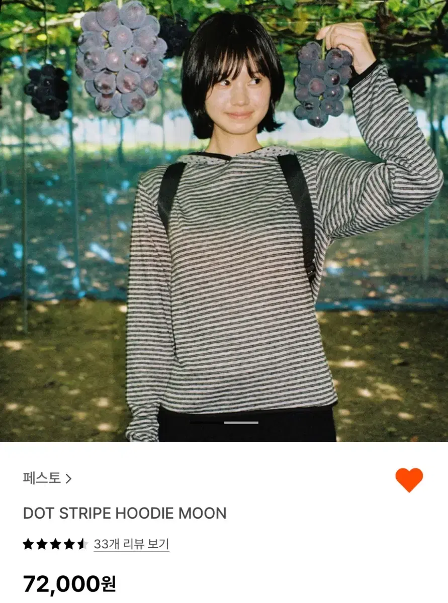 Pesto 페스토 스트라이프 후디 moon